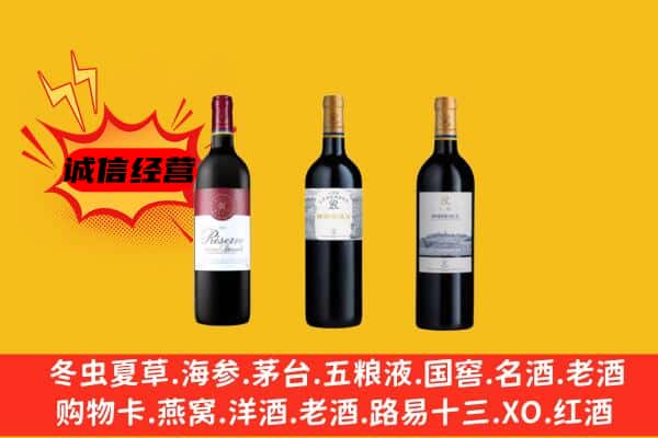 璧山区上门回收拉菲价格