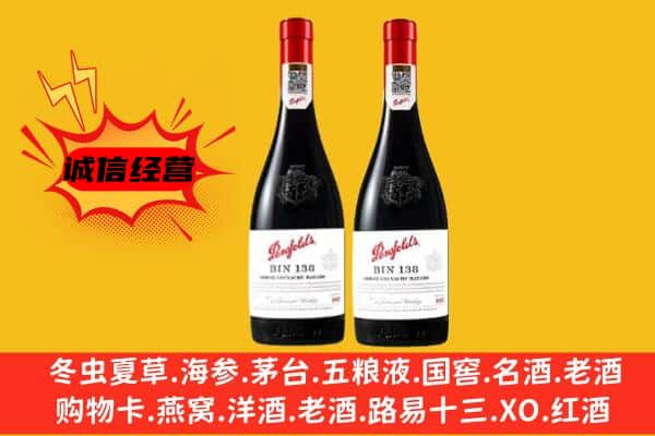 璧山区上门回收奔富价格