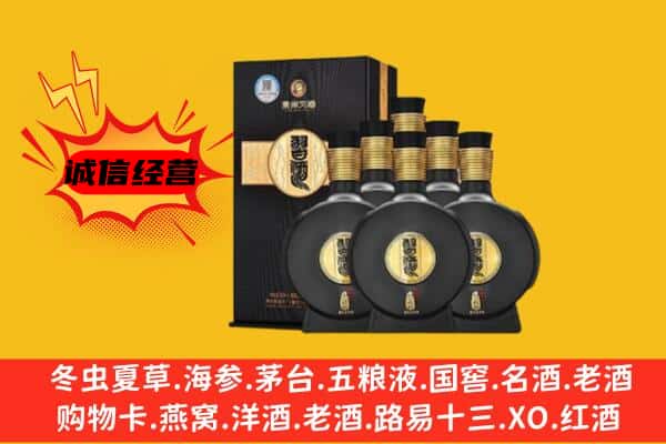 璧山区上门回收习酒价格