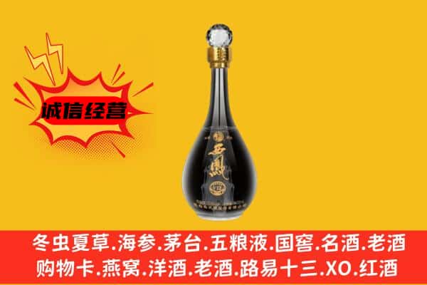 璧山区上门回收西凤酒价格