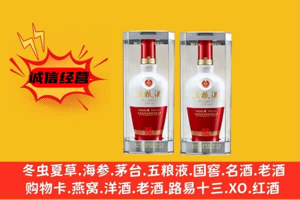 璧山区上门回收五粮液1618价格