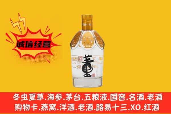 璧山区上门回收老董酒价格