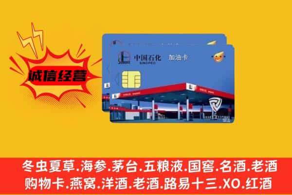 璧山区回收加油卡