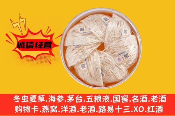 璧山区回收燕窝