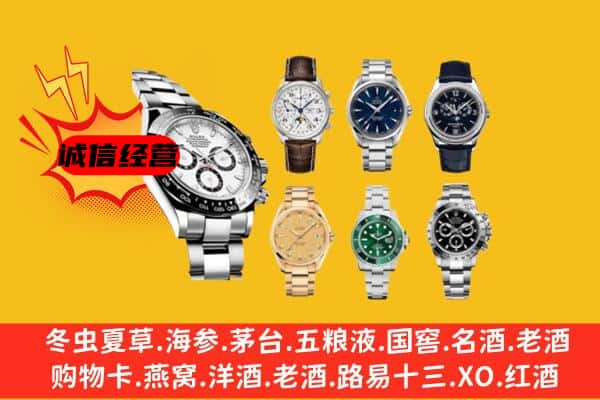 璧山区回收名表