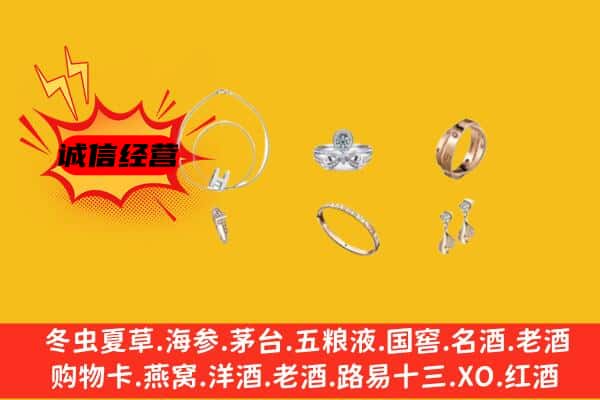 璧山区回收首饰