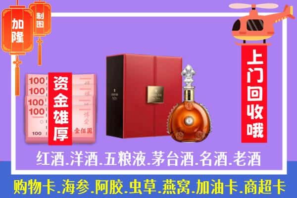 ​璧山区回收路易十三是如何定价