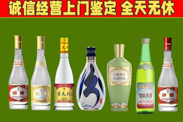 璧山区回收汾酒怎么报价