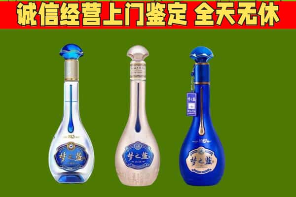 璧山区回收哪些梦之蓝